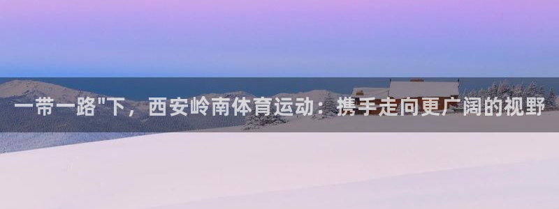 一带一路\
